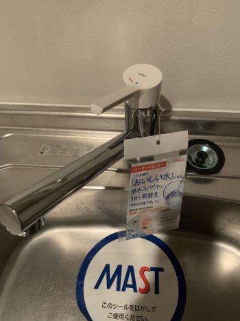 京都市上京区Aマンションにて、キッチン水栓取替に伺いました。